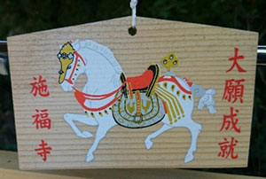 図2. 西国三十三所4番札所「施福寺」(筆者撮影)